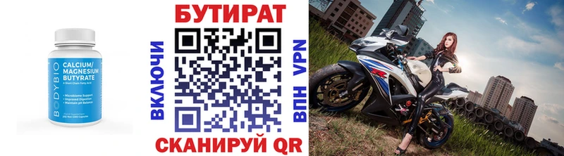 БУТИРАТ оксана  Карабулак 