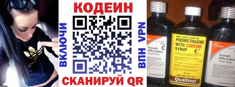 хочу наркоту  Карабулак  Кодеиновый сироп Lean Purple Drank 