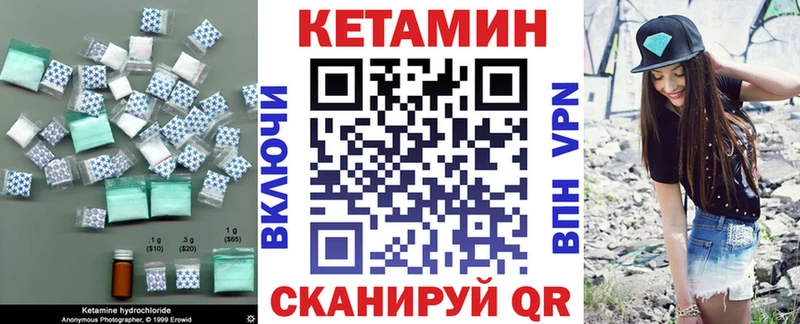 Кетамин VHQ  купить наркотики сайты  Карабулак 