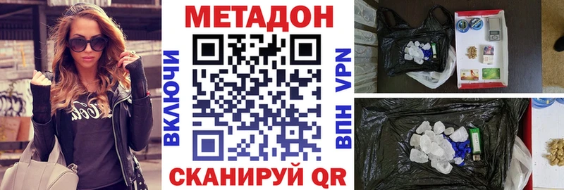Метадон белоснежный Карабулак